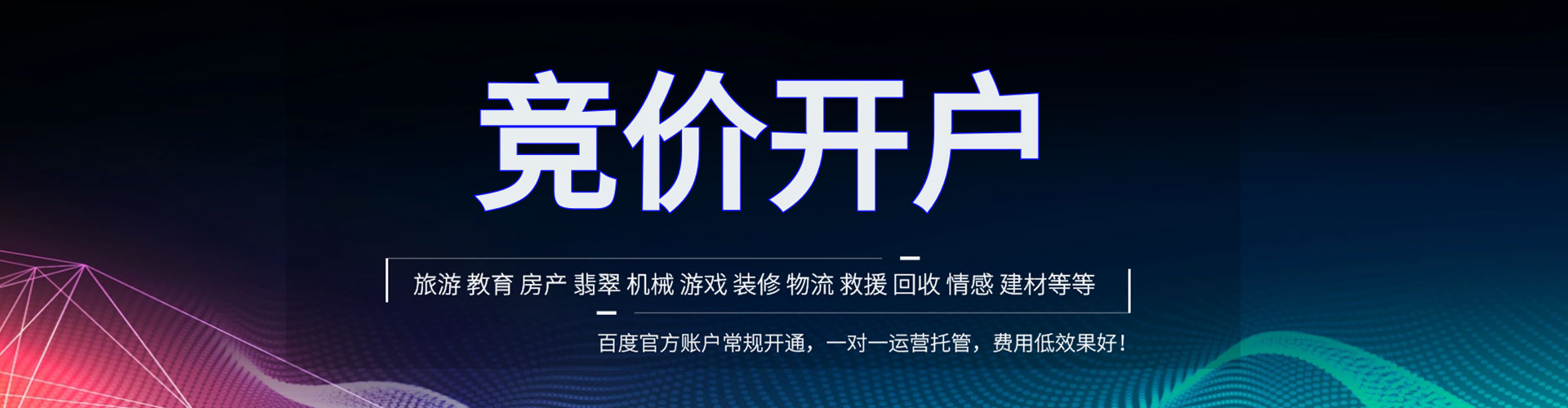 双辽百度信息流