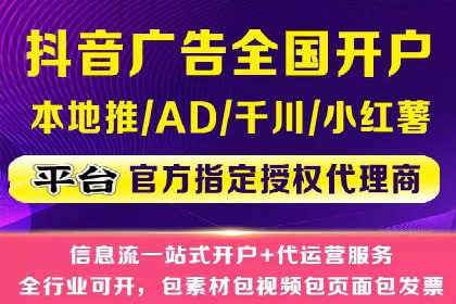 信息流广告开户全攻略案例分享